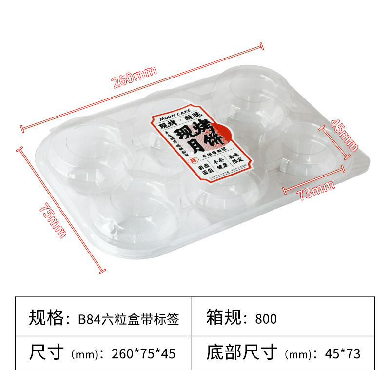 盒馬と同じ中秋節の生肉月餅包装箱、エッグタルト月餅焼き用使い捨て透明プラスチック包装|undefined