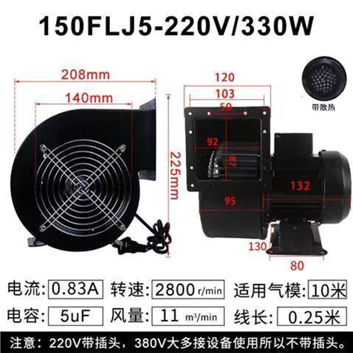 FLJ小型工频离心风机单进风多翼式离心风机 气模专用风机