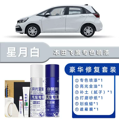 Honda Fit Self-Painting Scratch – Avtomobil boya qələmləri - color-classification-xingyue-white-luxury-repair-free-soil-replenishment-scratch-wax-masking-film-tools