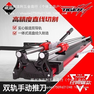 RUBI Tile Push Knife 1.5 m Spanish Rubi Manual Tile Cutter Floor Tile Rating Knife Track Push Pull Knife