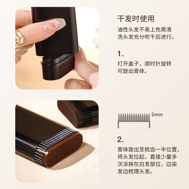 労麗詩美髪棒臨時染毛クリームは白髪を覆い、色を落とさない。|undefined