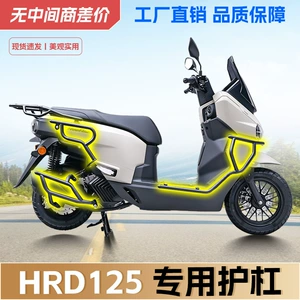 Wuyang Honda Hrd125 skuter ön və arxa bamper qoruyucu çubuqları, qaz borusu mühafizəsi