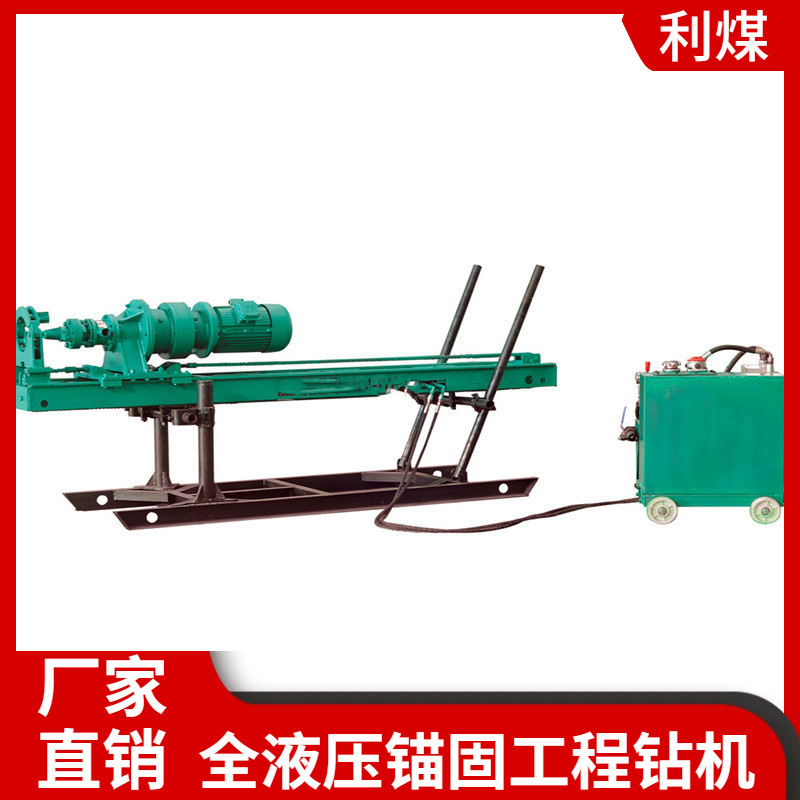 利煤供应 路基加固打孔机TL-30型全液压锚固工程钻机