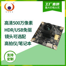 高清500w万像素宽动态HDR激光雕刻USB免驱红外夜视摄像头模组2KP