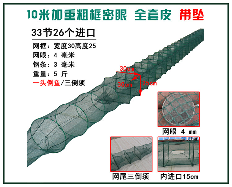 30 10米一头倒鱼750-1.jpg