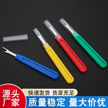 锋利防拆线器 DIY缝纫配件挑线器大号割线刀十字绣工具拆线刀