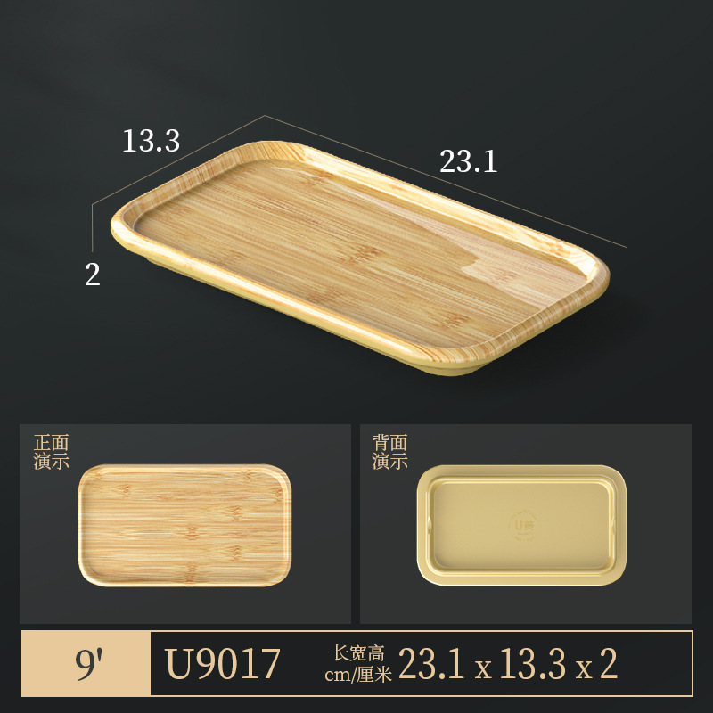 竹木纹密胺餐具火锅店配菜盘商用仿瓷餐厅菜盘餐盘圆盘烤肉牛肉盘|undefined