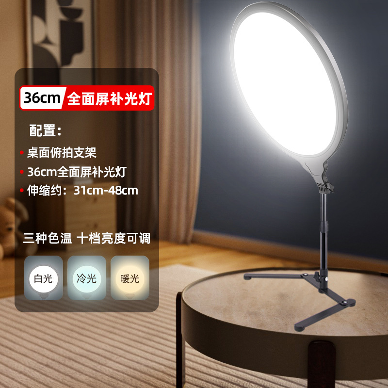 Luz de relleno para transmisión en vivo de pantalla completa, luz de belleza especial para transmisión en vivo, luz suave para grabación con teléfono móvil, luz para influencers