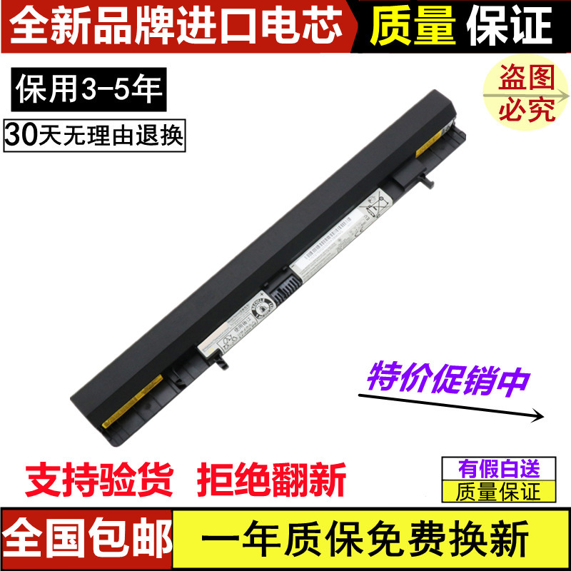 Suitable for Lenovo Ideapad Flex 14 14D 14m S500 15D L12M4A01 Laptop Battery