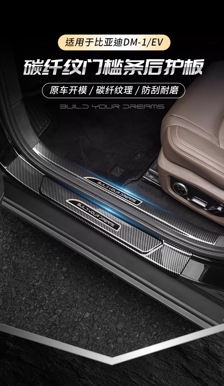 Byd Dolphin/Seal 06Dmi Threshold Strip, Hiace 07/06Ev Seagull Welcome Pedal, Trunk Guard