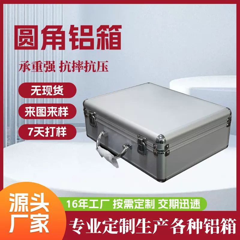 防震抗摔商务手提式铝合金电脑机箱安全圆角铝箱文件箱结实耐用