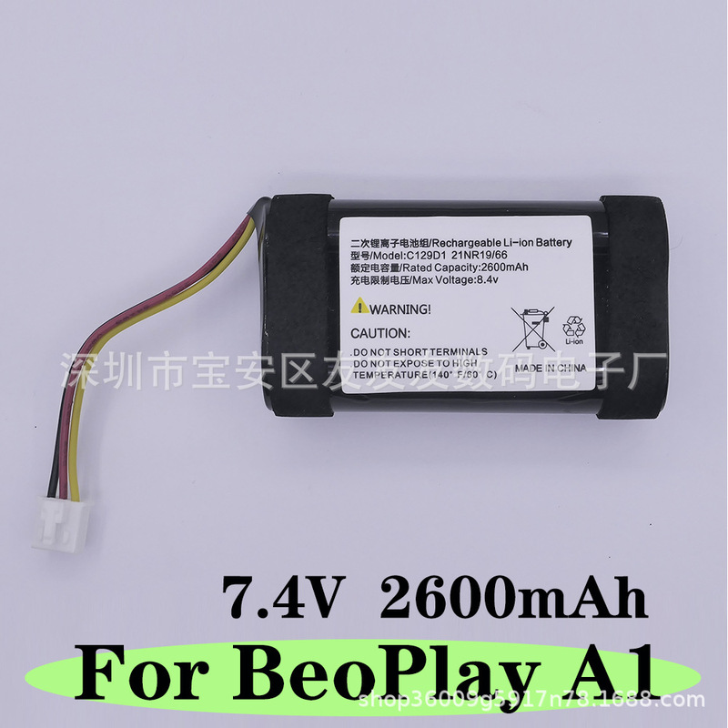 For Bang & Olufsen BeoPlay A1 lithium battery 7.4V2600mAhC129D1 21NR19/66 For Bang & Olufsen BeoPlay A1 lithium battery 7.4V2600mAhC129D1 21NR19/66