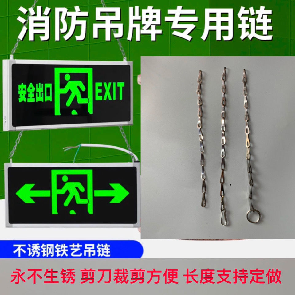 包邮 消防指示牌挂链 不锈钢链条 广告牌挂链 小铁链 朱胆扣 环