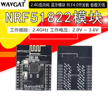 nRF51822模块核心板蓝牙模块 ble4.0开发板 2.4G 低功耗 板载天线