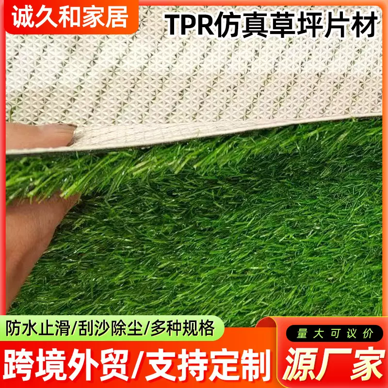 PP人造塑料草坪垫仿真草皮地垫家用入户假草皮垫门垫踏垫脚垫厂家