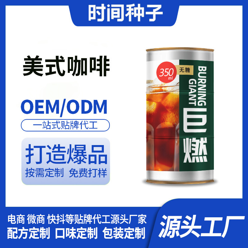 Customized Ready-To-Drink Black Coffee Beverage, Cold Brew Sugar-Free 0-Fat Iced Coffee, Americano Coffee Liquid, Oem Private Label Cold Brew 0-Fat Customized Ready-To-Drink Black Coffee Beverage, Cold Brew Sugar-Free 0-Fat Iced Coffee, Americano Coffee Liquid, Oem Private Label Cold Brew 0-Fat