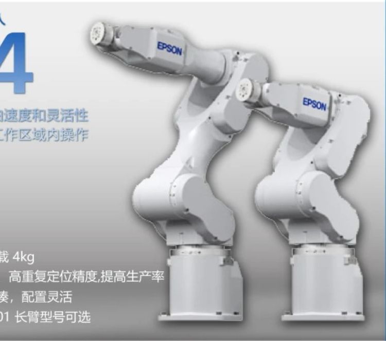爱普生 6轴机器人型号 C4-A601SUL 高速度、高重复定位精度