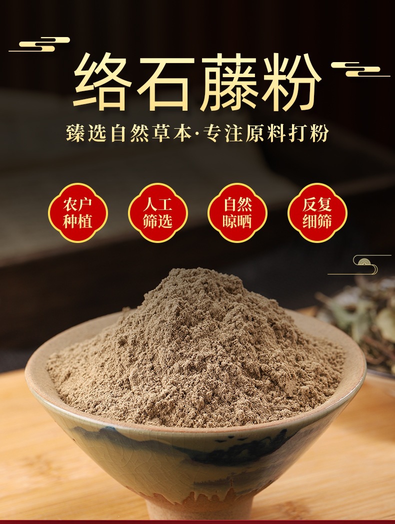 Luo Shi Teng Powder (Trachelospermum jasminoides) — Ultrafine Vine Stem Powder, External Use key features
