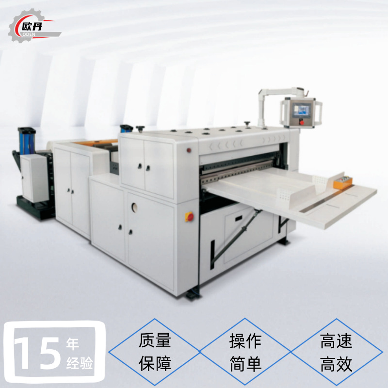 不干胶横切机 不干胶标签卷筒切纸机 欧丹横纵切机