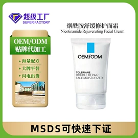 洗发水;染发剂;面霜