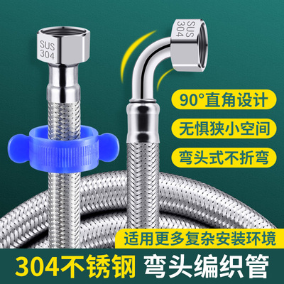 304不锈钢编织金属冷热进水软管热水器马桶连接管4分家用耐高温压|ms