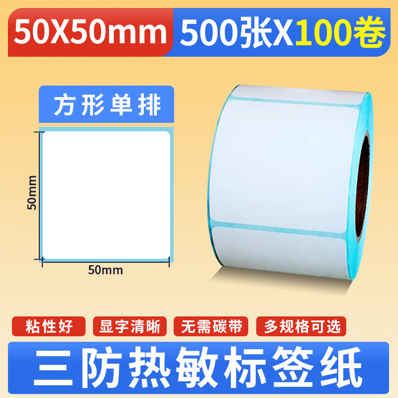 삼방형 50*50*500장*100롤