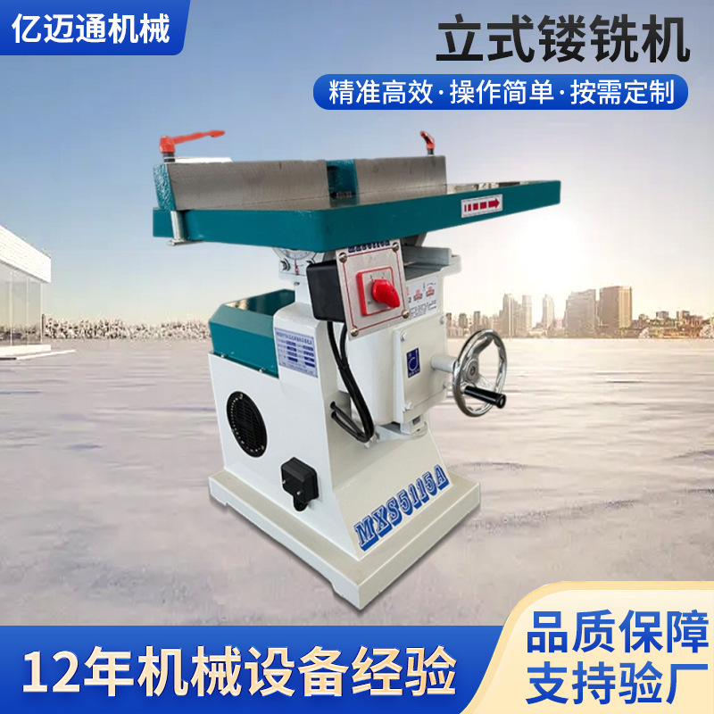 Woodworking Equipment Acrylic Edge Trimming Machine Mx5115A Vertical Milling Machine Manual Feeding Single-Axis Small Vertical Milling Machine