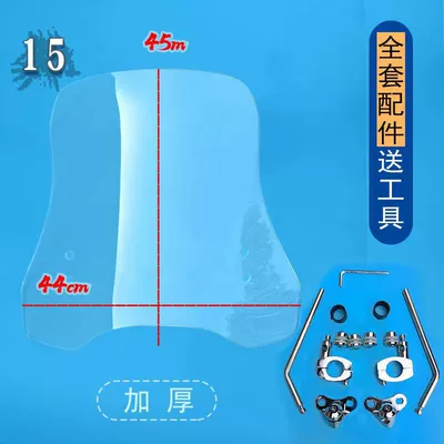 Motorcycle front windshield | Motorcycle Front Windshield Universal - 12-transparent-no-15-thickness-40mm