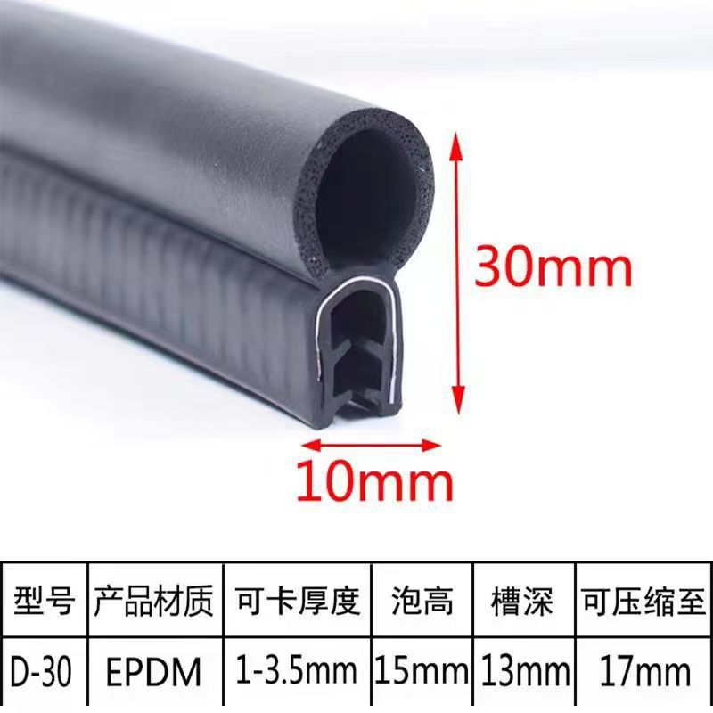 Automobile sealing strip U-shaped steel strip composite bubble measuring top bubble sealing strip distribution box cabinet door waterproof decorative strip