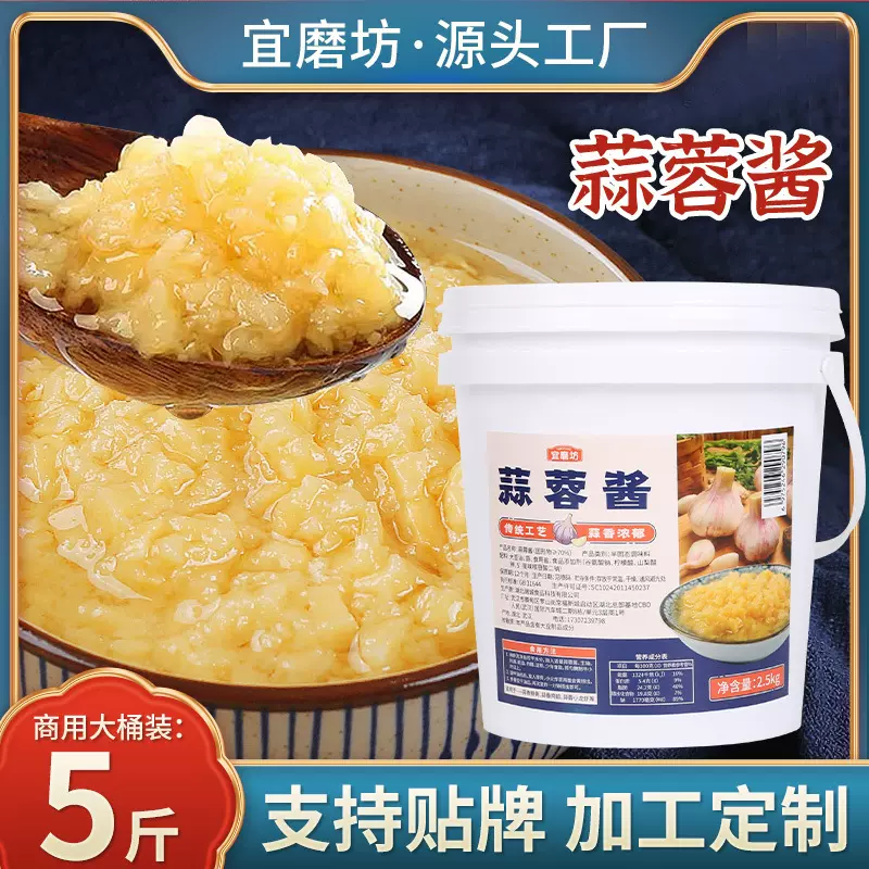 蒜蓉酱蒜泥纯蒜蓉辣酱蒜蓉粉丝白蒜调味酱料火锅蘸料蒜蓉虾