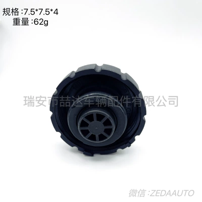 W203W204, Tank cap