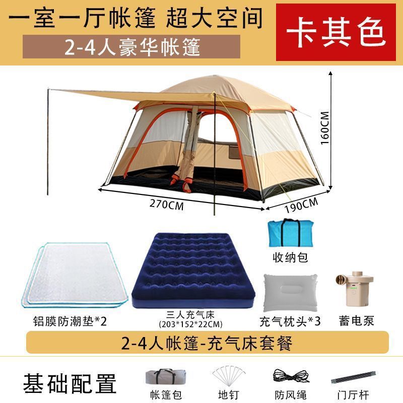 帐篷户外露营二室一厅野餐便携式野营装备加厚野餐春游防雨防晒|undefined