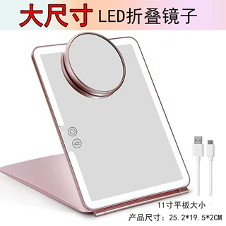 LED化妆镜 便携大号美妆补光镜宿舍台式折叠化妆镜翻盖带灯折叠镜
