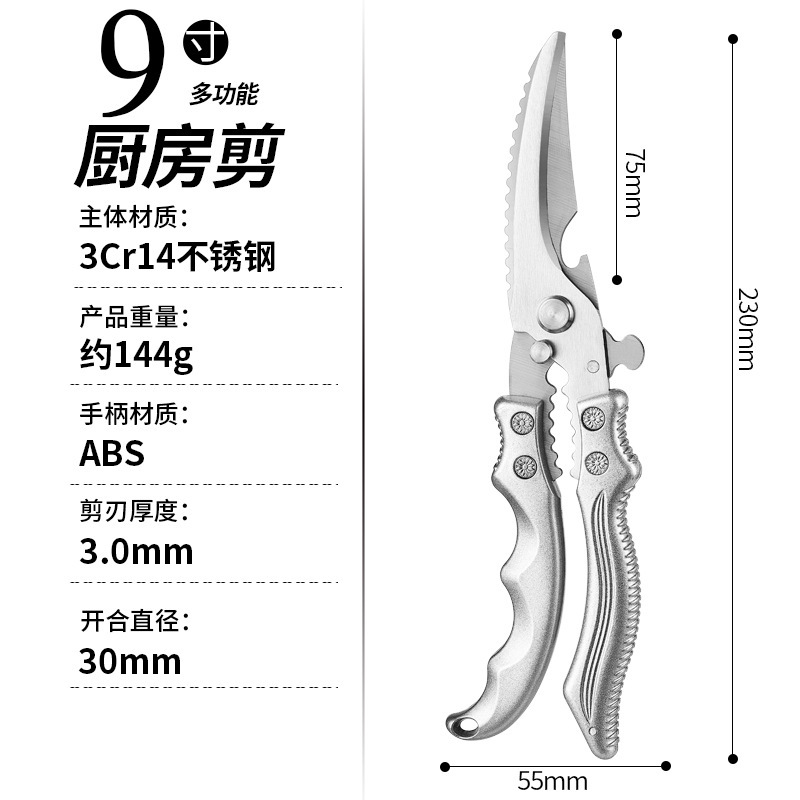 ドイツキッチンはさみ多機能家庭用チタン鋼強力切り鶏鴨ガチョウ骨専用輸入はさみ食品級|undefined