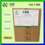 增补营养25kg乙磺酸强化剂