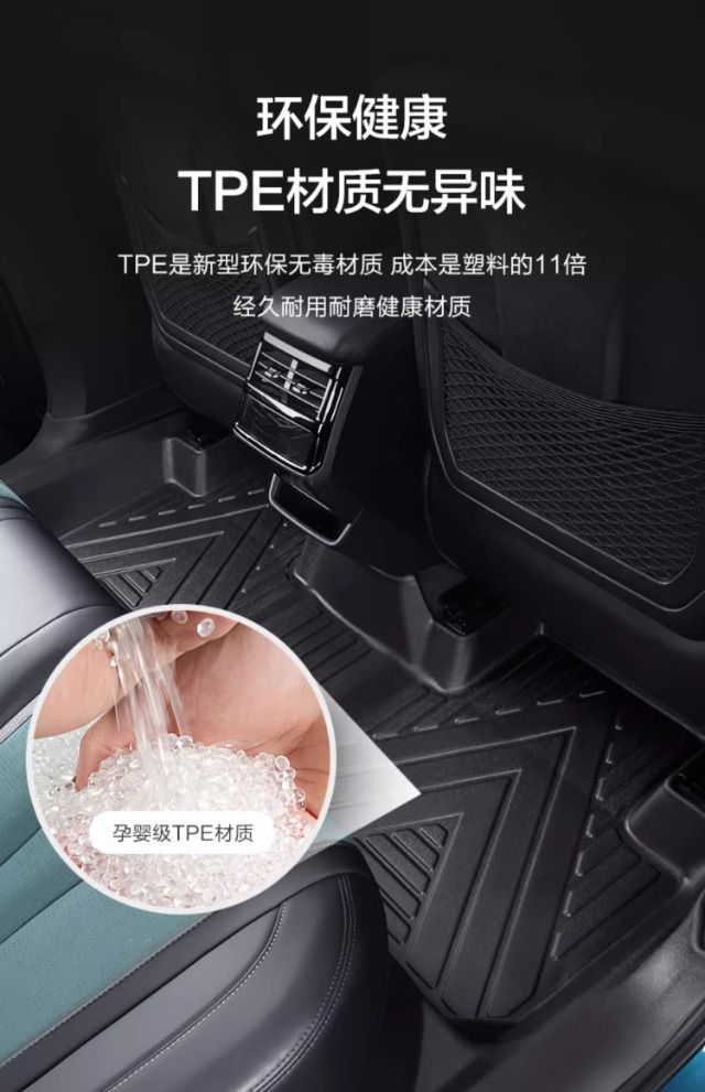 Suitable for Boyue L Foot Pad Surrounding 2024 Boyue X Car TPE23 Boyue pro Premium Edition Bag Threshold