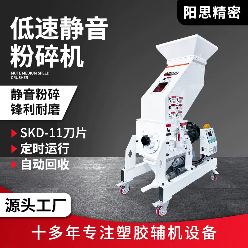厂家直供多功能低速静音碎料机自动回收塑料粉碎机水口机边破碎机
