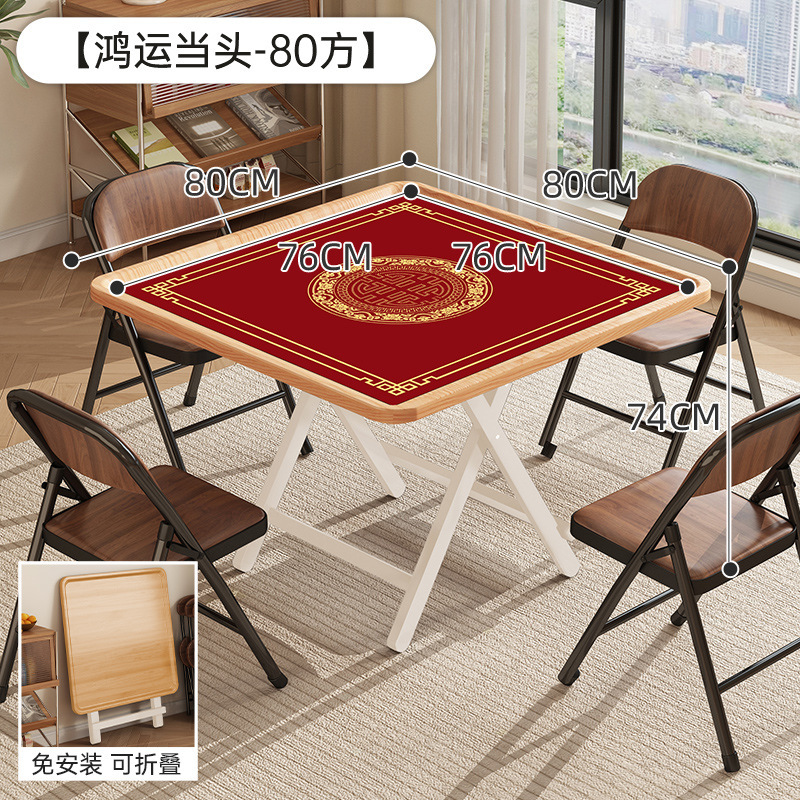 简易正方形折叠桌子便携可折叠家用扑克棋牌桌简约比赛掼蛋用桌|undefined