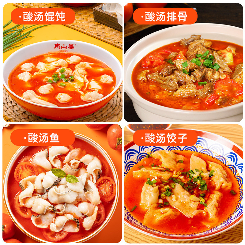 南山婆贵州酸汤火锅底料正宗红酸汤木姜子油肥牛肉番茄火锅底料|undefined