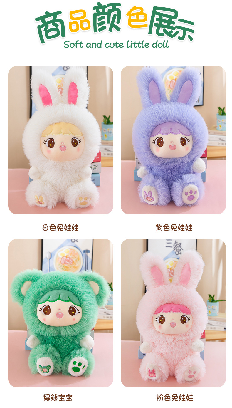 长毛兔娃 (5).jpg