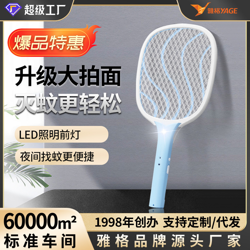 Yage Household Electric Mosquito Swatter with Led Light, Electric Shock Mosquito Swatter, Large Mesh Electric Fly Swatter, Mosquito Repellent and Killer
