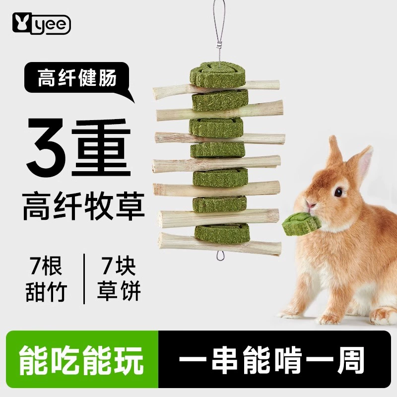 Yee Кролик Молярная Закуска Травяной Торт Сладкая Бамбуковая Нить Тоторо Морская Свинья Голландская Свинья Трава Кольцо Шлифовальная Палочка Укус Маленькая Игрушка