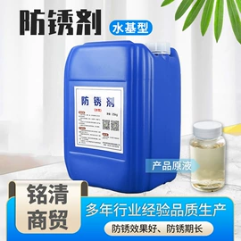 其他工业用清洗剂;金属清洗剂;金属漆