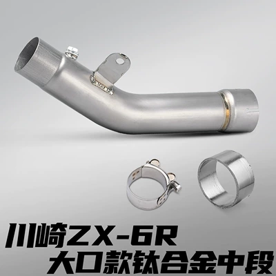 Pipe Direct Connection to the | Motorcycle exhaust pipe - kawasaki-zx6r-titanium-alloy-middle-section-large-mouth-model-24-25