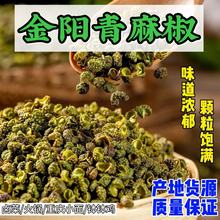 四川汉源青花椒粉藤椒麻椒面花椒面正宗特麻特香商用家用麻辣5g