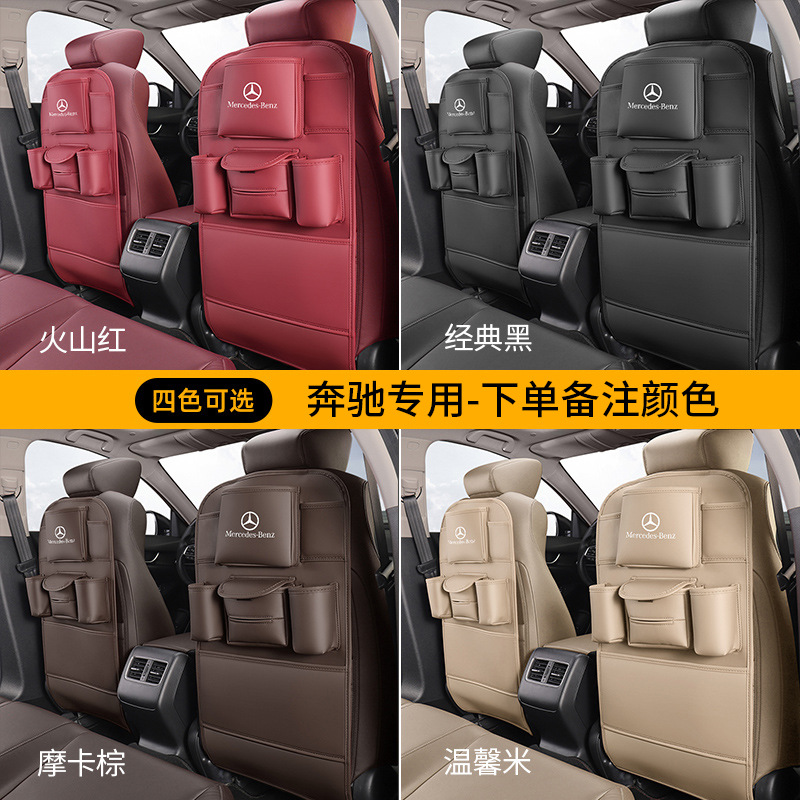 Storage Bag | Qìchē Chair back anti-kick pad - mercedes-benz-seat-anti-kick-pad-leave-color-in-message-1-piece
