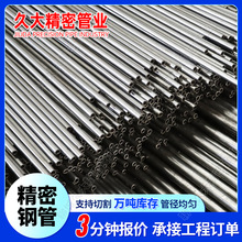 20CrMo精密钢管液体输送切割加工精密管冷拉精密光亮管