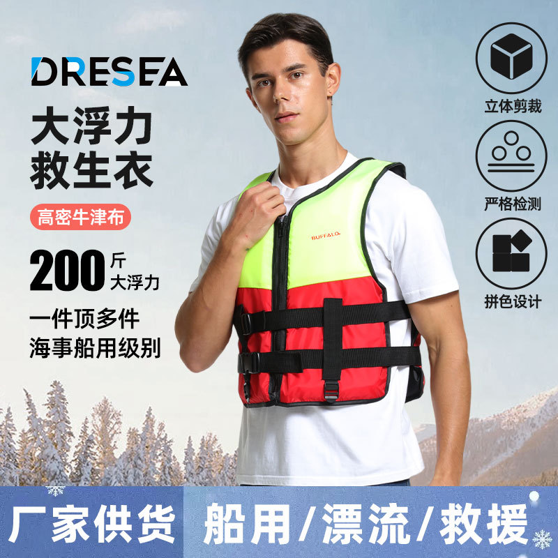 救生衣海域水上漂流游泳救生衣 救援大浮力背心马甲厂家供应