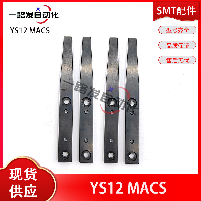 YAMAHA雅马哈贴片机YS12 MACS 现货供应=YLF