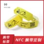 防水rfid一次性会展手腕带